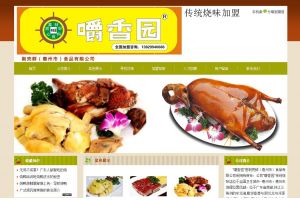 剝殼鮮（惠州市）食品有限公司